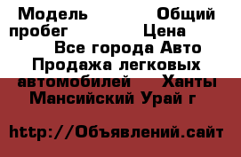  › Модель ­ HOVER › Общий пробег ­ 31 000 › Цена ­ 250 000 - Все города Авто » Продажа легковых автомобилей   . Ханты-Мансийский,Урай г.